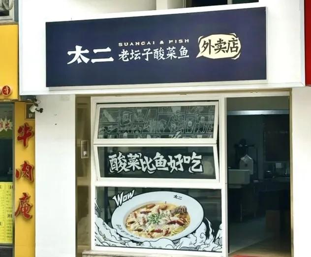 _单月卖了80万，餐饮卫星店在疯狂“绞杀”火锅小店_单月卖了80万，餐饮卫星店在疯狂“绞杀”火锅小店