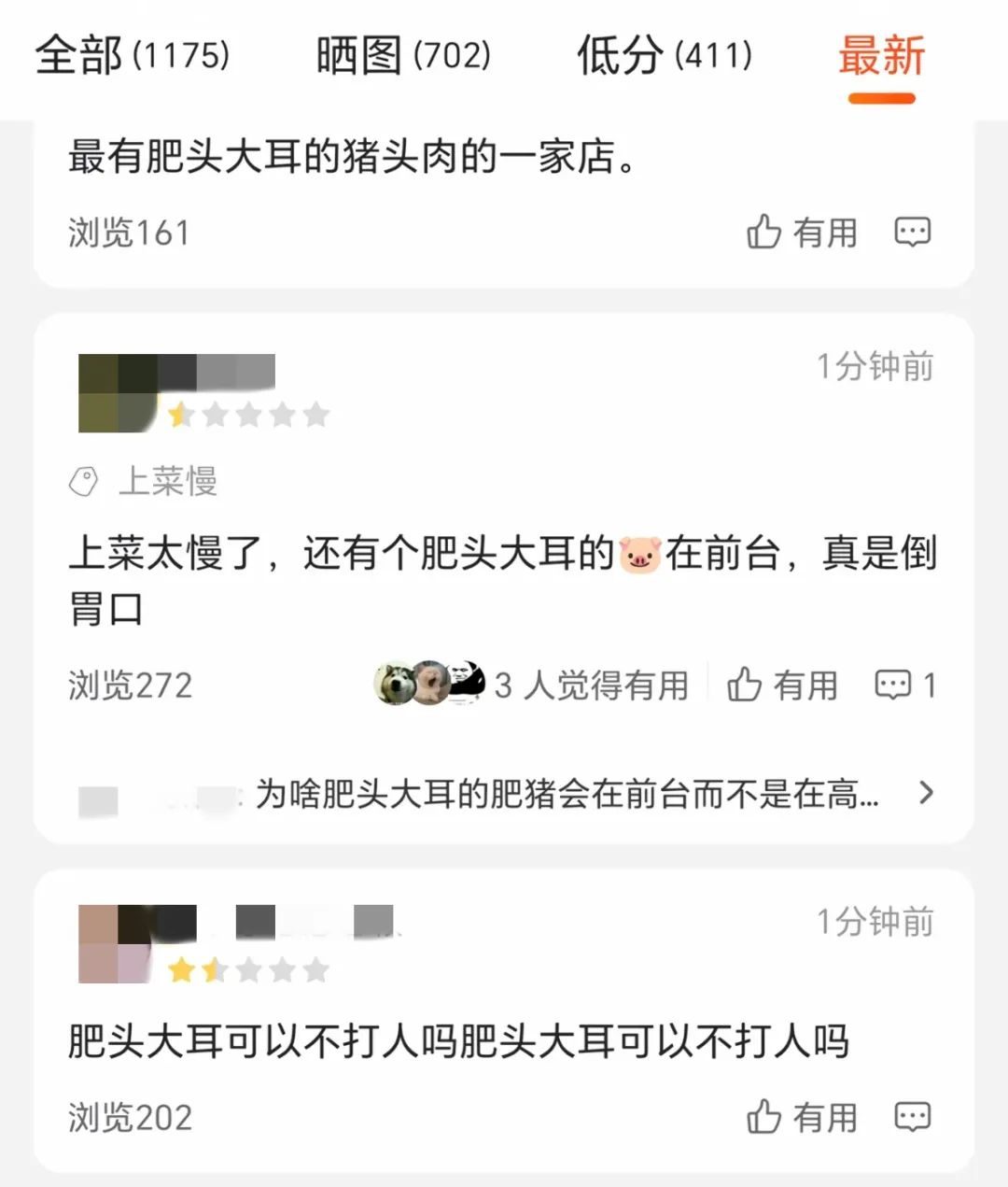 被挂上热搜的广州“肥头大耳”事件反转：逼疯一个人有多容易？_被挂上热搜的广州“肥头大耳”事件反转：逼疯一个人有多容易？_