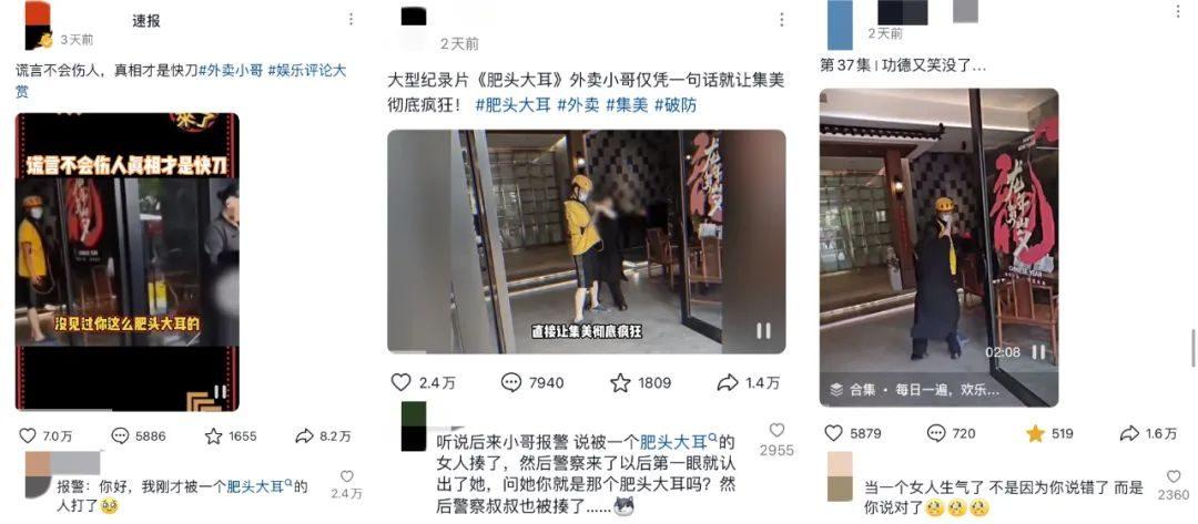 被挂上热搜的广州“肥头大耳”事件反转：逼疯一个人有多容易？__被挂上热搜的广州“肥头大耳”事件反转：逼疯一个人有多容易？