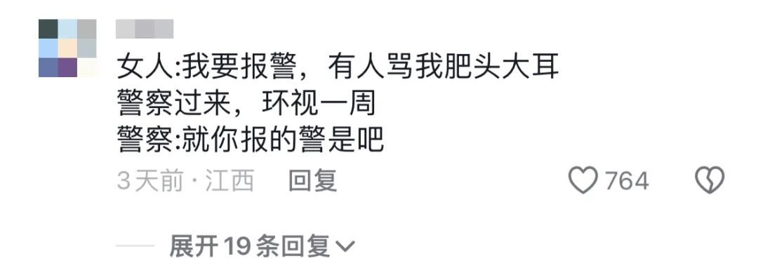 _被挂上热搜的广州“肥头大耳”事件反转：逼疯一个人有多容易？_被挂上热搜的广州“肥头大耳”事件反转：逼疯一个人有多容易？