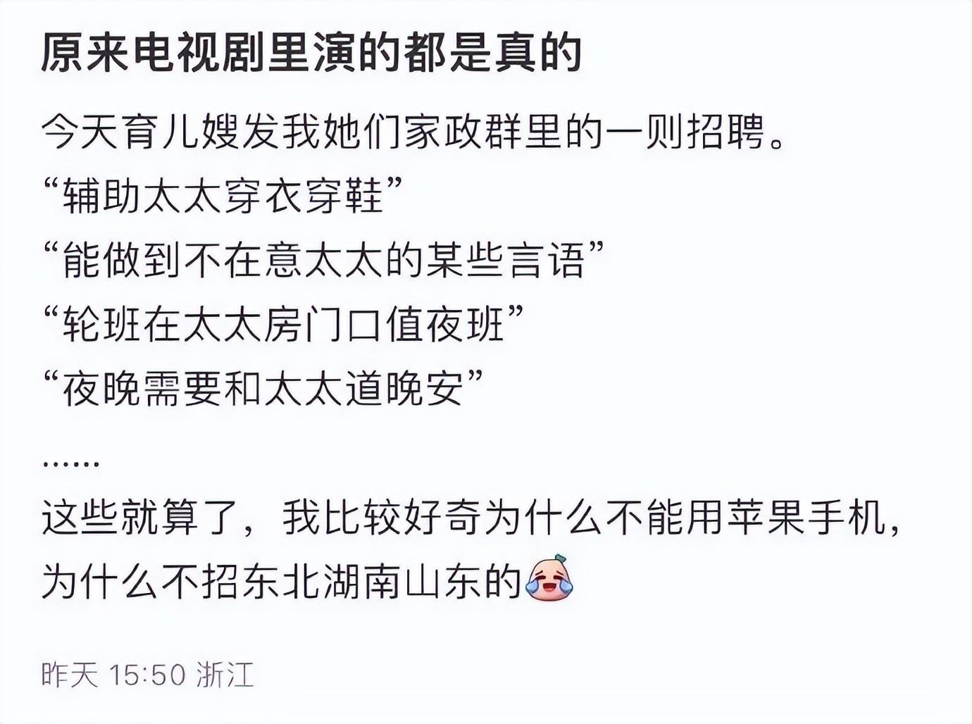 _上海有钱人家女佣条件曝光：月薪2万，藏着太多羞于说出口的秘密_上海有钱人家女佣条件曝光：月薪2万，藏着太多羞于说出口的秘密