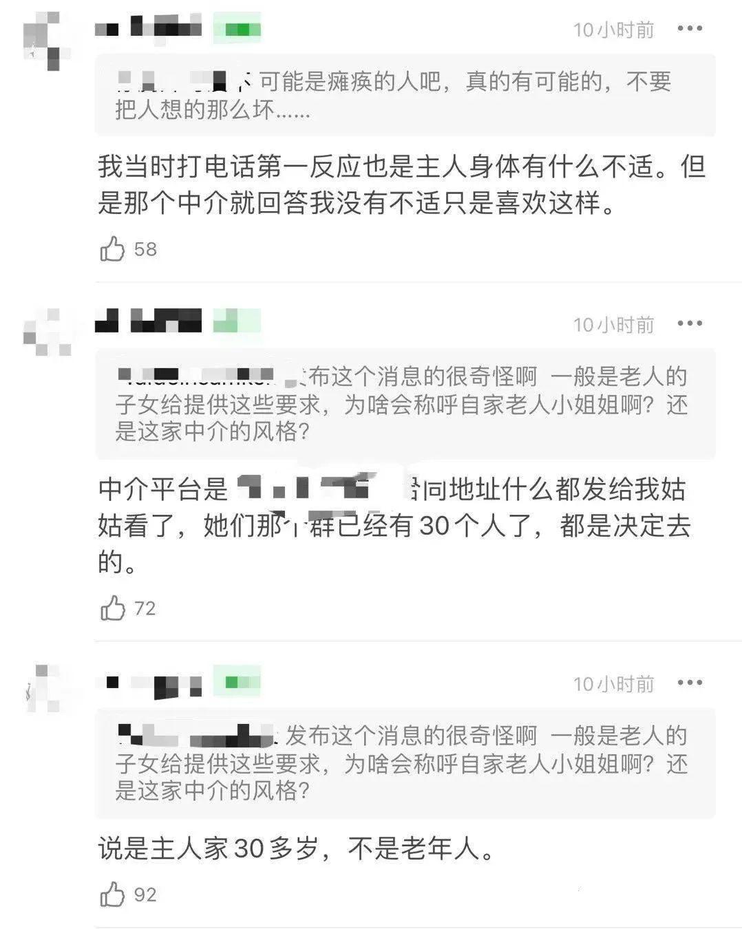 上海有钱人家女佣条件曝光：月薪2万，藏着太多羞于说出口的秘密__上海有钱人家女佣条件曝光：月薪2万，藏着太多羞于说出口的秘密