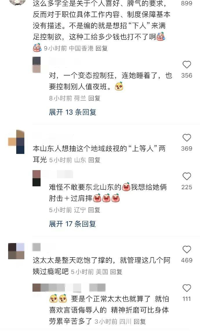 _上海有钱人家女佣条件曝光：月薪2万，藏着太多羞于说出口的秘密_上海有钱人家女佣条件曝光：月薪2万，藏着太多羞于说出口的秘密