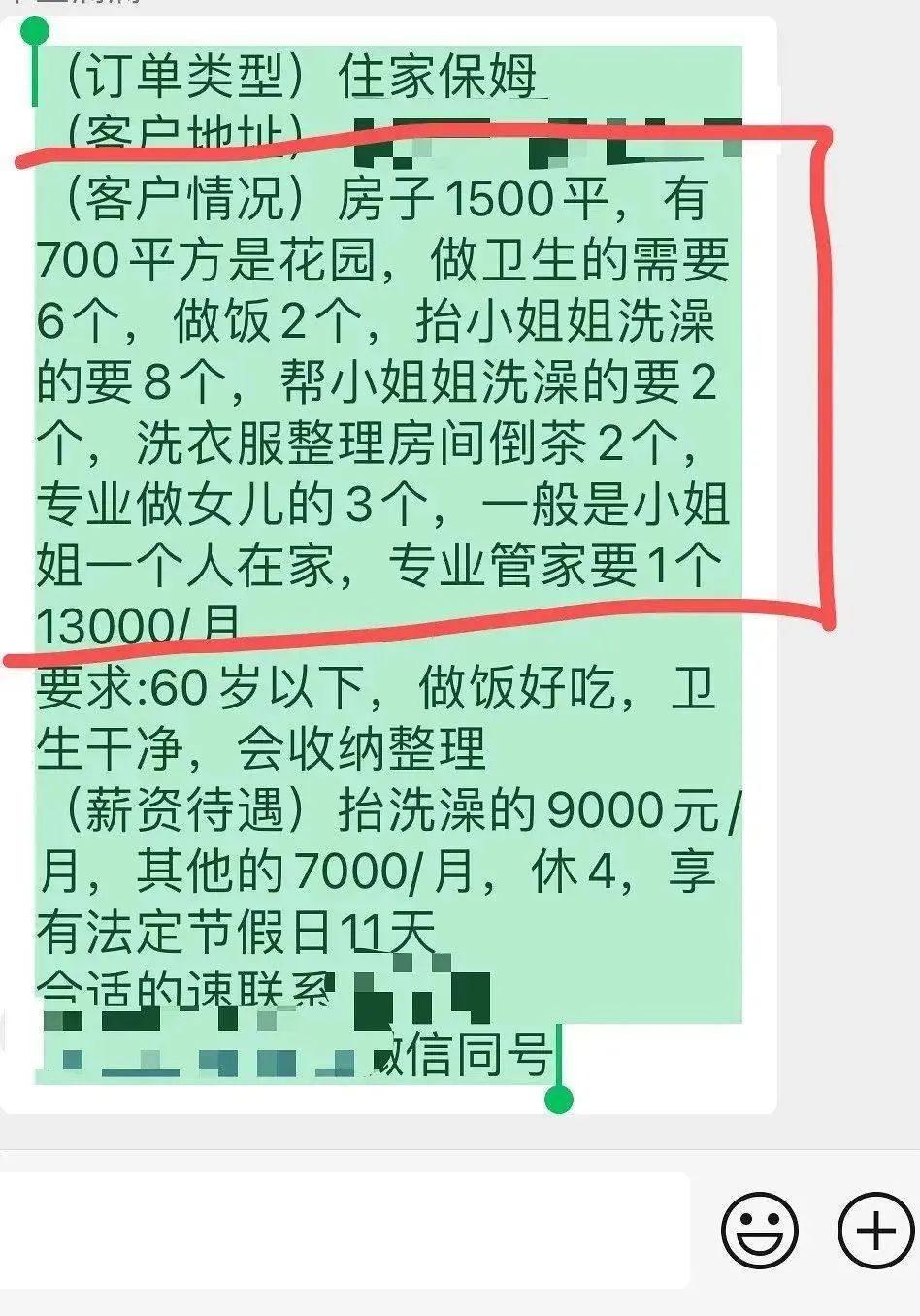 _上海有钱人家女佣条件曝光：月薪2万，藏着太多羞于说出口的秘密_上海有钱人家女佣条件曝光：月薪2万，藏着太多羞于说出口的秘密