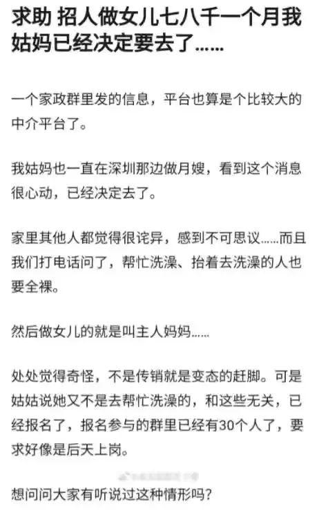 上海有钱人家女佣条件曝光：月薪2万，藏着太多羞于说出口的秘密__上海有钱人家女佣条件曝光：月薪2万，藏着太多羞于说出口的秘密