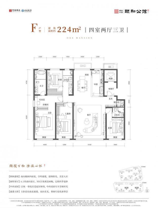 颐和公馆，精准筑就宜居“京”典_颐和公馆，精准筑就宜居“京”典_