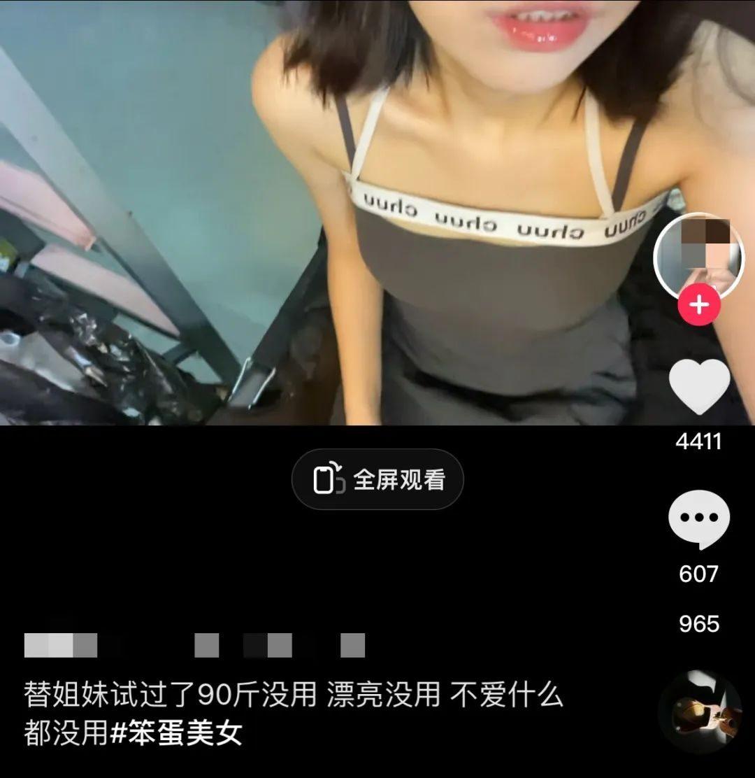 _热搜上爆火的“女神当舔狗”大赛：病态价值观，害惨多少中国女生_热搜上爆火的“女神当舔狗”大赛：病态价值观，害惨多少中国女生