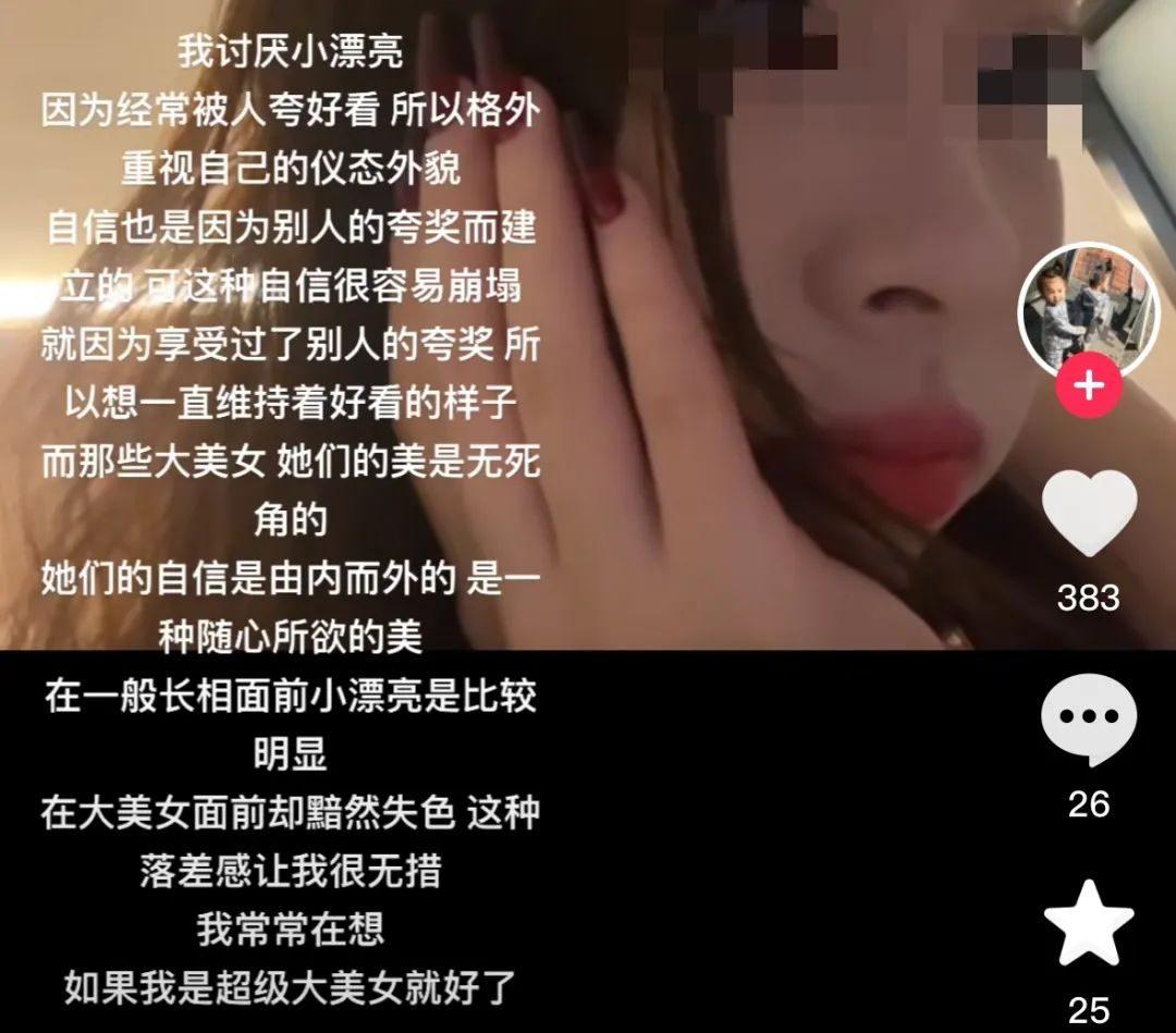 _热搜上爆火的“女神当舔狗”大赛：病态价值观，害惨多少中国女生_热搜上爆火的“女神当舔狗”大赛：病态价值观，害惨多少中国女生