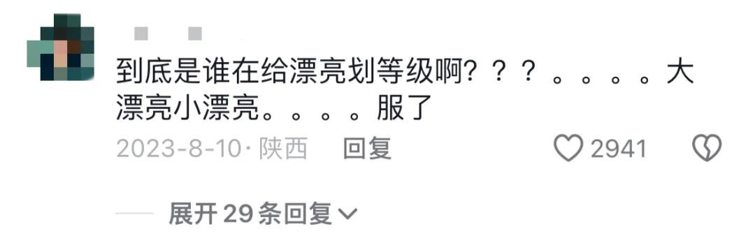 热搜上爆火的“女神当舔狗”大赛：病态价值观，害惨多少中国女生__热搜上爆火的“女神当舔狗”大赛：病态价值观，害惨多少中国女生