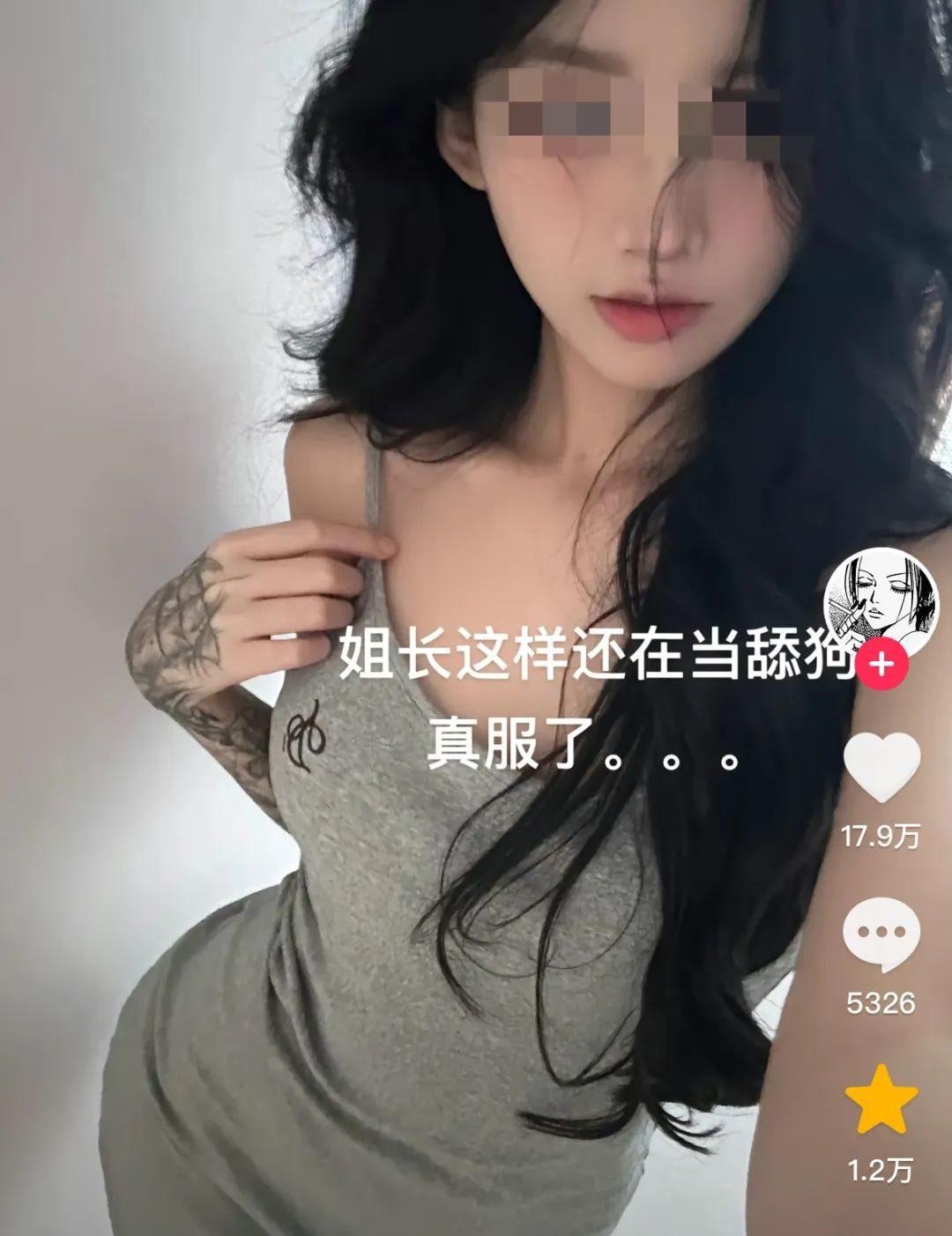 _热搜上爆火的“女神当舔狗”大赛：病态价值观，害惨多少中国女生_热搜上爆火的“女神当舔狗”大赛：病态价值观，害惨多少中国女生