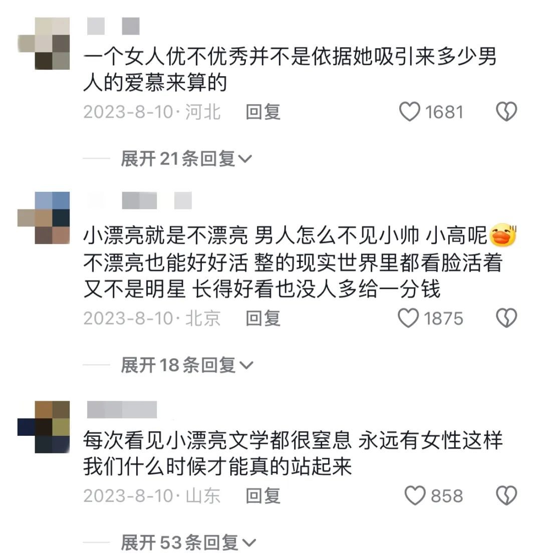 热搜上爆火的“女神当舔狗”大赛：病态价值观，害惨多少中国女生__热搜上爆火的“女神当舔狗”大赛：病态价值观，害惨多少中国女生