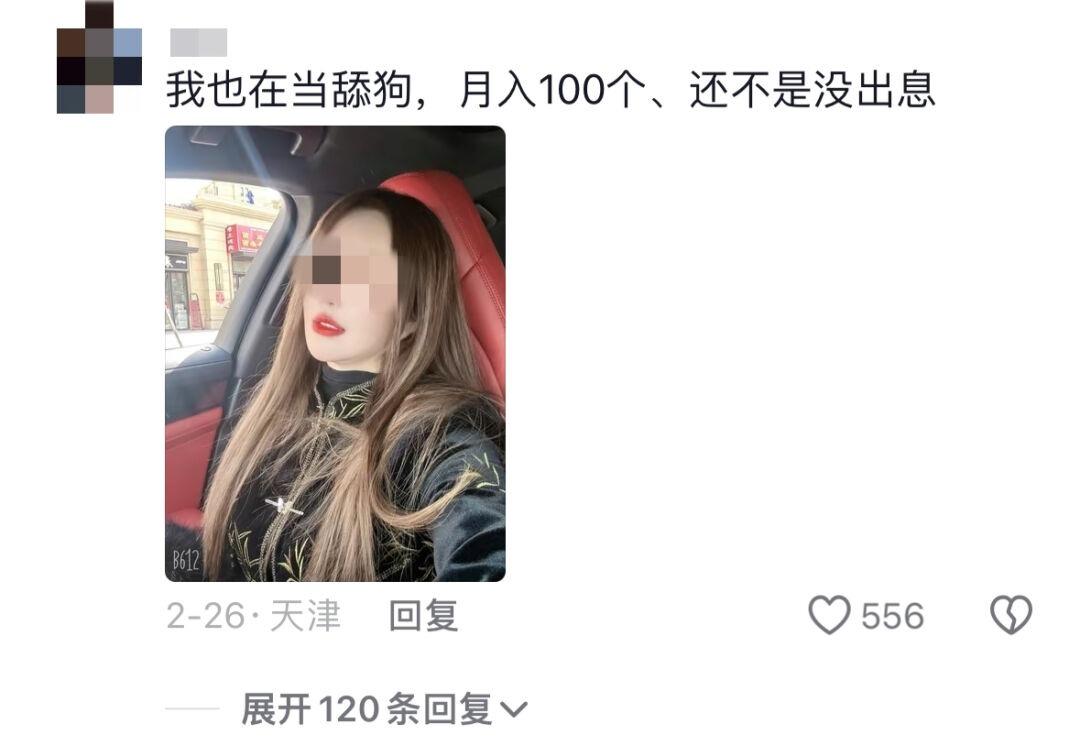 热搜上爆火的“女神当舔狗”大赛：病态价值观，害惨多少中国女生__热搜上爆火的“女神当舔狗”大赛：病态价值观，害惨多少中国女生