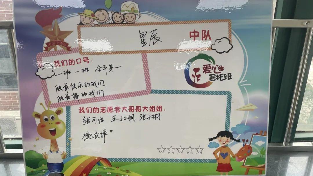 友谊路街道爱心暑托班_爱心暑托班办班点_